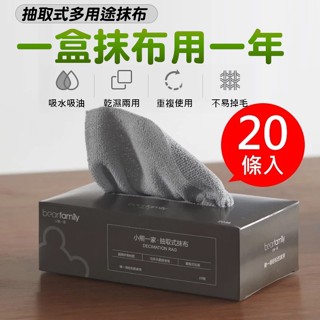 抽取式多用途抹布 免撕抽取式懶人抹布 萬用抹布 抽取式抹布 懶人抹布 吸水抹布 廚房抹布 超細纖維布 (黃小鴨