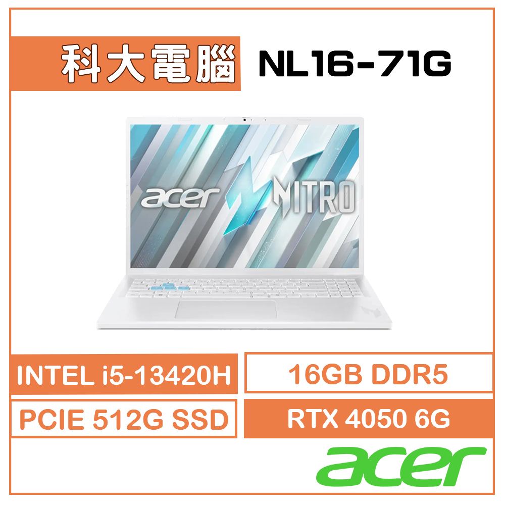 Acer 宏碁 Nitro NL16-71G-56ZT 16吋電競 白色 (i5-13420H/16G/RTX4050)