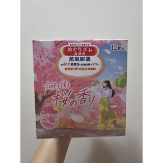 美舒律 蒸氣眼罩 春漾櫻花香12片