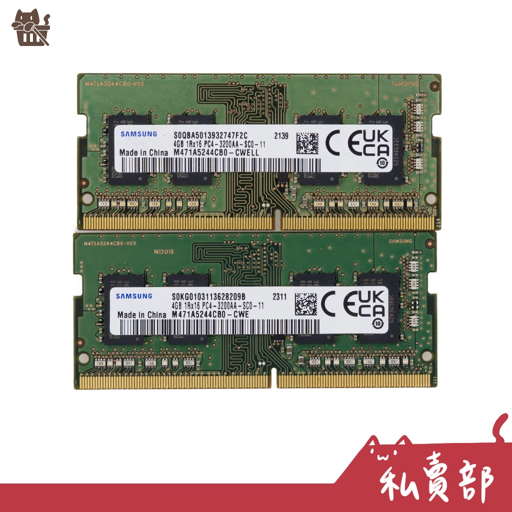 【二手24h出貨】三星 Samsung DDR4-3200 4GB 筆記型記憶體 RAM