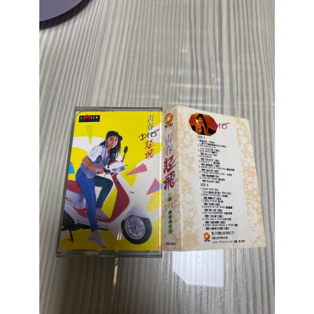 知飾家 (卡6) 二手錄音帶 千葉美加 青春起飛 DIO 機車廣告曲  外觀如圖