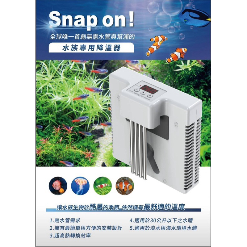 DYT AQ-75C 二手晶片插式冷水機（附贈二手蛋白機）