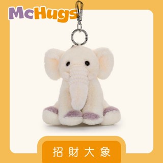 【McHugs】絨毛娃娃/薰衣草娃娃/安撫娃娃/招財大象鑰匙扣