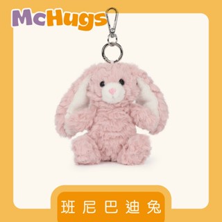 【McHugs】絨毛娃娃/薰衣草娃娃/安撫娃娃/班尼巴迪兔鑰匙扣