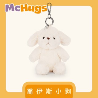 【McHugs】絨毛娃娃/薰衣草娃娃/安撫娃娃/喬伊斯小狗鑰匙扣