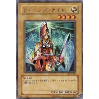 【DCT_緣夢の城2】遊戲王 LE4-001 皇后騎士 金亮 90-95分