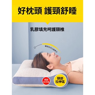 日式反牽引乳膠枕頭 護頸椎助睡眠枕芯專用頸椎枕家用一對裝整頭男 高睡眠枕