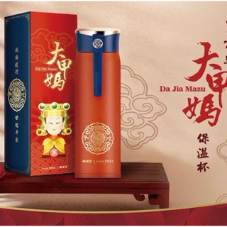 鎮瀾宮 大甲媽祖保溫杯（450ml)