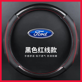 方向盤套福特方向盤皮套Ford真皮炭纖維牛皮汽車精品百貨95%車款適用