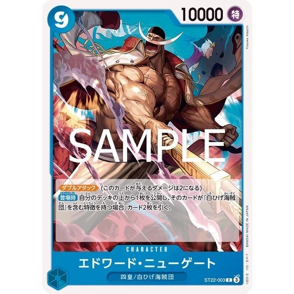 【卡滋丼*航海王】航海王 海賊王 OPCG ST22-003 C 艾德華・紐蓋特