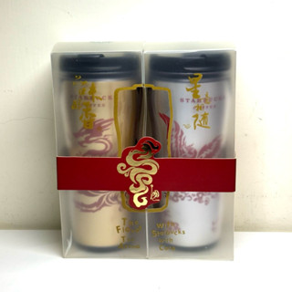 一套2入 全新絕版 2008年Starbucks星巴克「龍鳳呈祥」對杯隨行杯（12oz 355ml）