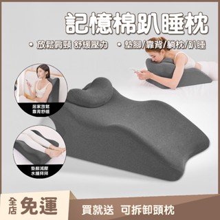 記憶棉趴睡枕 午睡枕 床上趴睡枕 靠枕 床頭靠墊 減壓靠墊 靠枕 腰靠 靠墊 床頭靠枕