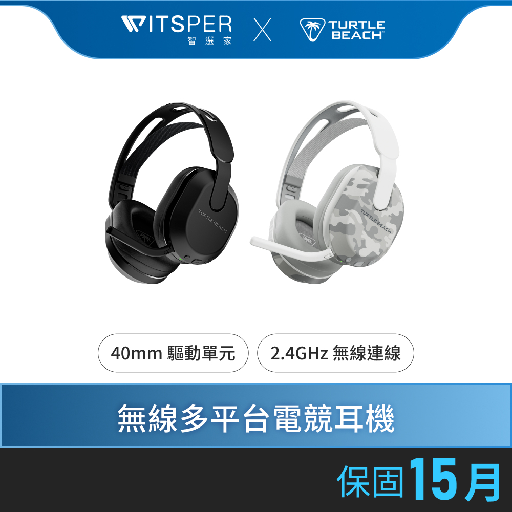 【限量好禮買就送替換耳罩】Turtle Beach® Stealth™ 500 無線多平台電競耳機｜ 無線自由 征服戰場