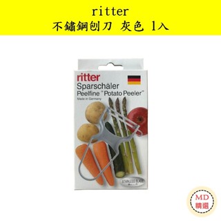 【MD精選】德國 ritter 不鏽鋼刨刀 灰色 1入
