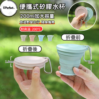 便攜式矽膠多功能摺疊碗杯 登山扣款 便攜式矽膠疊杯 帶蓋 摺疊水杯 馬卡龍伸縮杯 矽膠水杯 耐熱 環保 摺疊 防滑 便攜