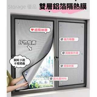 窗戶隔熱紙 窗戶遮光板 加厚遮光簾 隔熱貼 玻璃隔熱膜 防曬遮光簾 遮光遮陽鋁箔 窗戶防曬定製吸盤式神器加厚 滿300出