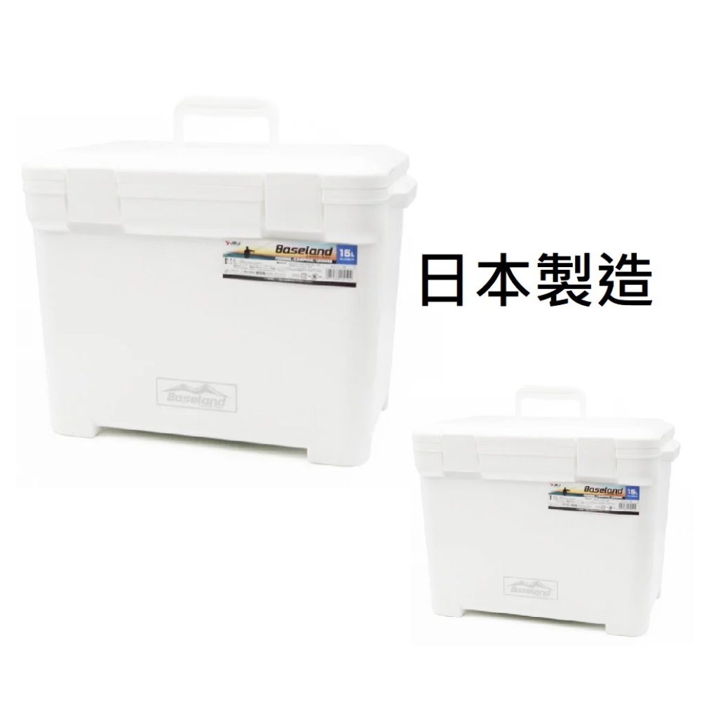 保冰箱 保冰桶 日本製 BASELAND 專業保溫保冷冰桶 保冰桶 釣魚/露營/戶外休閒