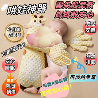 安撫娃娃 抱枕 安撫手掌 安撫 手掌 拍 哄睡 神器 安撫枕 防驚跳 安撫拍怕 器 安撫玩偶 寶寶抱枕 安撫小物 嬰兒