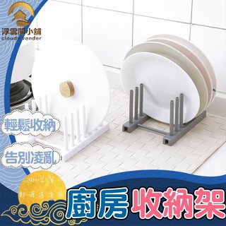 【臺灣現貨 隔日到貨】廚房置物架 可伸縮 瀝水架 碗盤收納 廚房收納 廚房 廚房收納架 廚具收納 餐具 廚具
