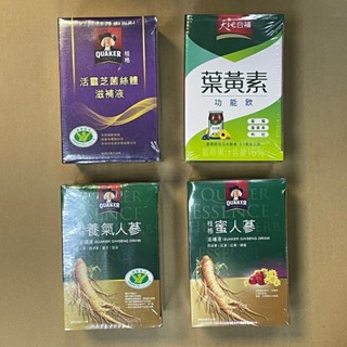 [橋頭代購] 桂格 活靈芝菌絲體 密人參 養氣人參 滋補液 天地合補 葉黃素