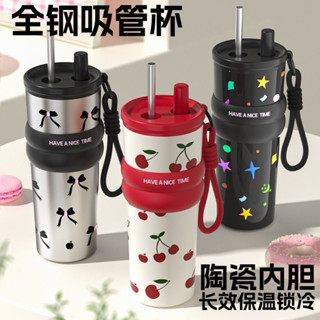 臺灣現貨 316L不鏽鋼 極光杯 彈跳吸管 陶瓷冰霸杯710ML 簡約 時尚 密封防漏 隨行杯 大象杯 奶茶杯 咖啡杯