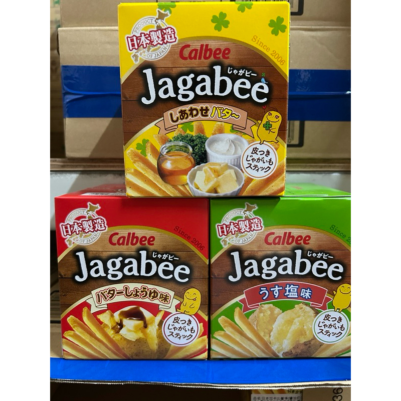 日本🇯🇵Calbee Jagabee加卡比薯條 鹽味 奶油 醬油