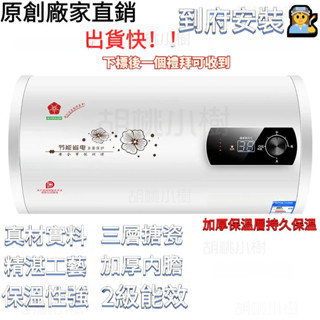 【全網最低價🌸】可開發票 儲水圓桶扁桶電熱水器 套房熱水器 套房電熱水器 淋浴 熱水器傢用洗澡速熱衛生間租房出水斷電