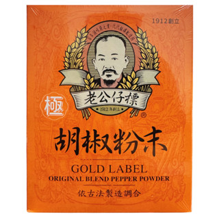 快速出貨｜👨‍🦳老公仔標【極胡椒粉末】【A級白胡椒粉】600g🧂｜調味胡椒粉｜