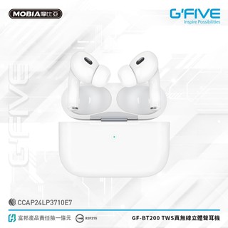 【隔日達】G-FIVE GF-BT200 TWS真無線立體聲耳機 附掛繩替換耳塞 觸控切歌 正版台灣公司貨