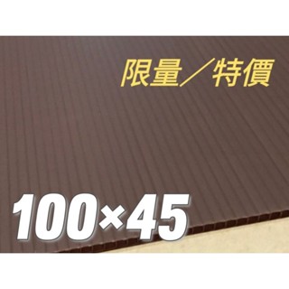 【特價/限量】100×45公分 厚度5mm /PP瓦楞板/塑膠瓦楞板/中空板/彩色瓦楞板/廣告看板