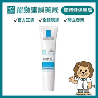 理膚寶水 全護清爽防曬液UVA PRO透明色30ml(效期:2025.11.30)【躍獅藥局】
