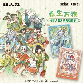 《非人哉》系列收藏卡 春生萬物 九月 敖烈 哪吒 觀音 哮天 小玉 精衛 刑天 楊戩 紅孩兒 龍女 集卡社代購【卡樂購】