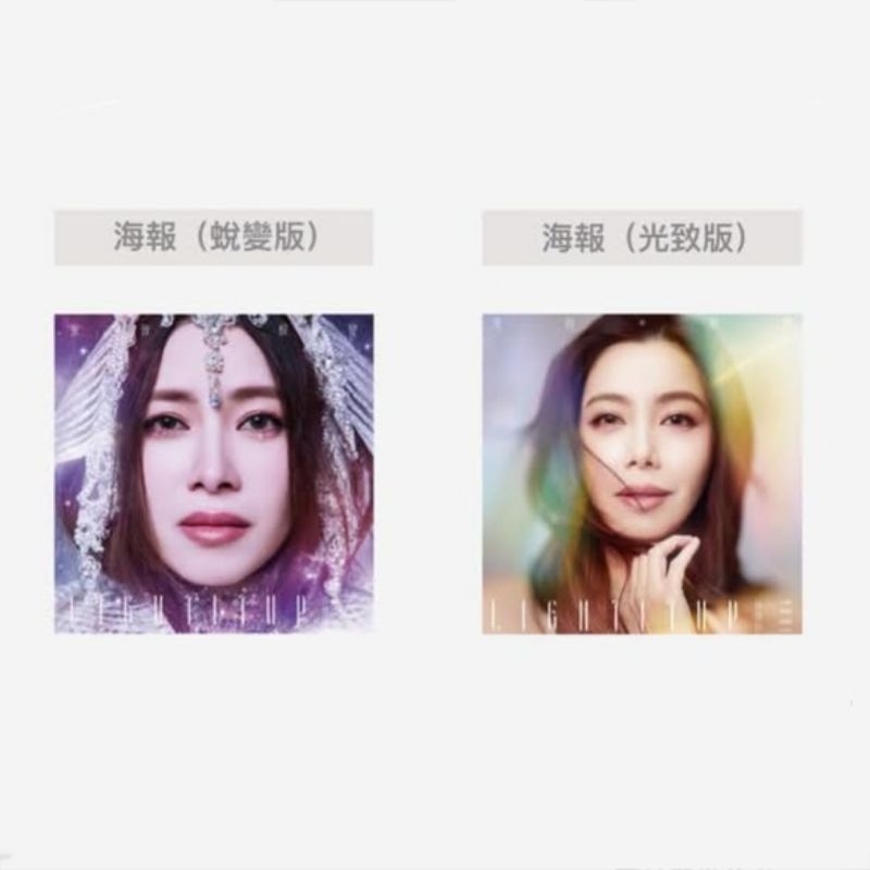 徐懷鈺 Yuki『光致‧蛻變』預購限定、国際盤 全新未拆】YUKI 徐懷鈺/ 光致‧蛻變預購精裝版(國際版)、(台灣版