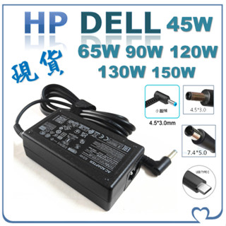 臺灣出貨🔥 HP 惠普 戴爾 dell 變壓器 充電器 筆電充電器 45W 65W 90W 120W 150W AA