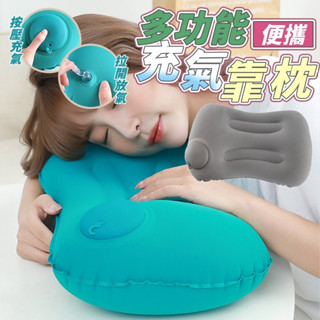 臺灣現貨 隔日 多功能方形充氣枕+腰靠 頭枕 充氣頸枕 頸枕 充氣枕 飛機枕 旅行頸枕 旅行枕 午睡枕 趴睡枕 午休枕
