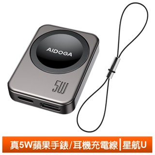 AIDOGA 艾迪伽 Apple Watch 全系列 磁吸無線充電連接器 Lightning/Type-C 星航U 1M