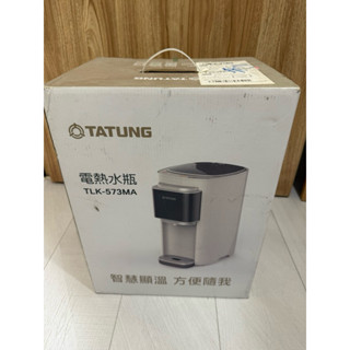 大同電熱水瓶（智慧按鈕設計）