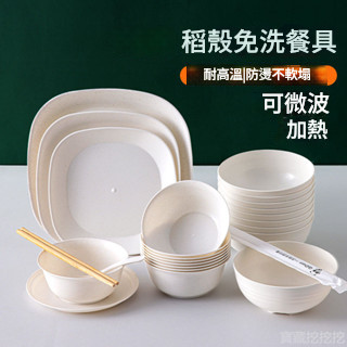 戶外一次性餐具 三件套碗筷套裝 稻殼野餐露營餐盤子 菜碟食品級家用 免洗餐具 戶外露營 環保餐具 -寶藏挖挖挖