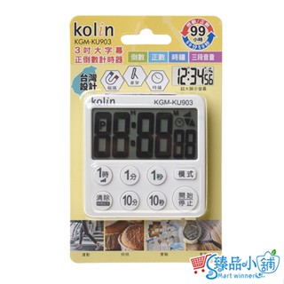 歌林 3吋大字幕正倒數計時器 背面強力磁鐵 支架可站立 臻品小舖 KGM-KU903