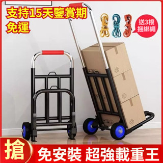 免運 手推車 手拉車 加厚 折疊三段式手推車 多推車 拉貨車 平板推車 折疊推車 搬貨車工作車 搬運車 hjy