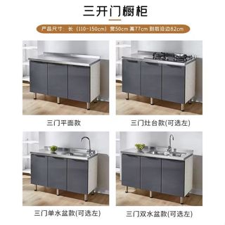 （工廠直發）廚房櫥櫃 不銹鋼廚櫃 櫥櫃 傢用水槽 灶臺組閤櫃 一體組裝廚房櫃 流理臺櫥櫃