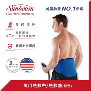 【美國Sunbeam】萬用熱敷帶/熱敷墊(藍)