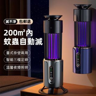 日本進口電擊式滅蚊燈 誘蚊器 紫光滅蚊燈 家用捕蚊燈 USB滅蚊燈 電蚊驅蚊器 滅蚊神器 捕蚊燈電蚊 捕蚊 滅蚊 驅蚊