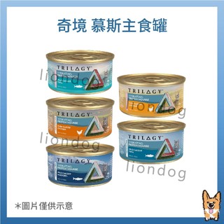 <liondog> TRILOGY奇境 85g 慕斯主食罐 成貓幼貓主食罐