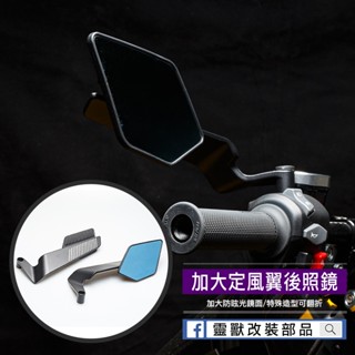 M10定風翼後照鏡 翻折後視鏡 藍光鏡面 防眩後視鏡 快拆後照鏡 超平後照鏡 DRG JETSL RTS