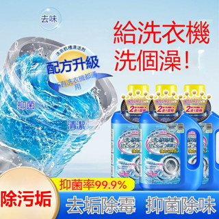 臺灣優選 洗衣槽清潔劑 洗衣機清潔劑 洗衣機清潔顆粒 洗槽劑 除汙垢 洗衣機槽清潔 洗衣機殺菌 除菌 除垢 洗衣槽去汙劑