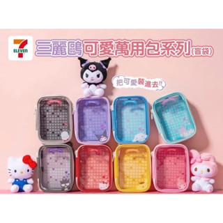 🔥快速出貨🔥現貨 7-11 三麗鷗萬用包 單售娃娃包 娃包 Hello Kitty 庫洛米 大耳狗