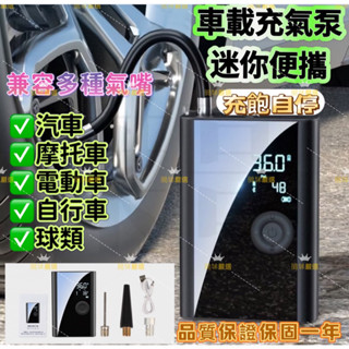 💋脆妹💋電動打氣機 可以替換電池 車用充氣機 轎車電動打氣機 自行車 機車 迷你新款無線迷你車載充氣泵 L1CR