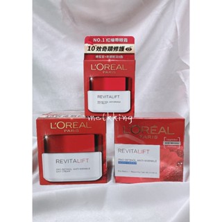 全新 LOREAL Paris 巴黎萊雅 活力緊緻抗皺緊實眼霜 活力緊緻抗皺緊緻修護日霜 活力緊緻抗皺緊緻修護晚霜