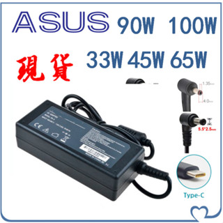 臺灣出貨🔥 ASUS 筆電充電器 華碩充電器 變壓器 螢幕變壓器 100W 90W 65W 45W Type-C
